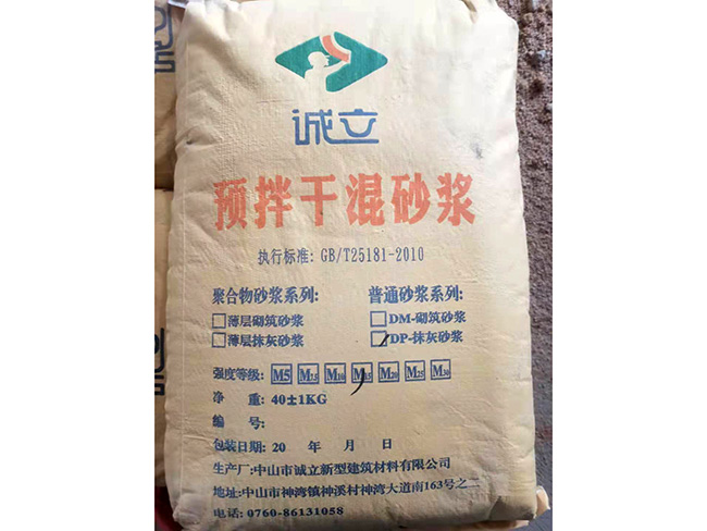 干混（砌筑、抹灰、地面）砂漿